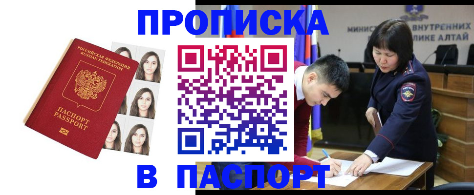 где прописаться в Верхней Салде
