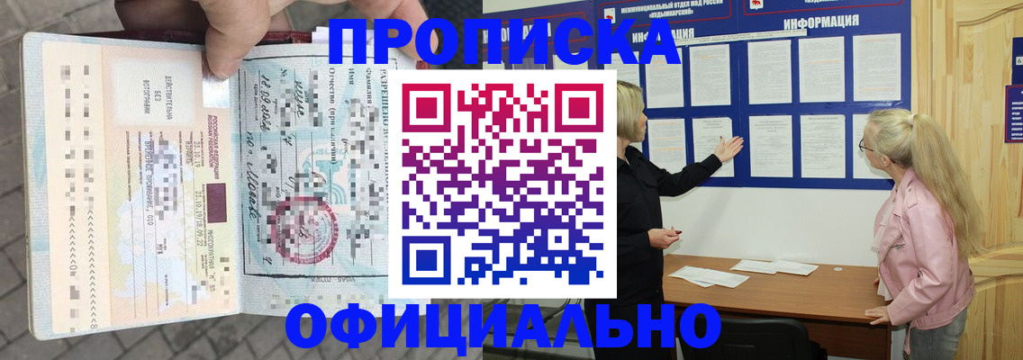 временная регистрация поиск в Верхней Салде